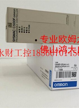 议价全新欧姆龙OMRON C500F-CPUA1-V1￥