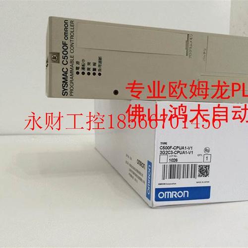 议价全新欧姆龙OMRON C500F-CPUA1-V1￥