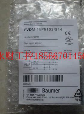 议价FVDM 15P5103/S14 瑞士保盟 BAUMER 传感器￥