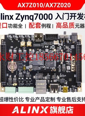 议价黑金 FPGA开发板AX7Z010 020 XILINX ZYNQ 7010 7020开发板￥