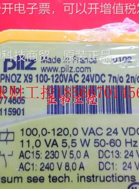 议价pil4z 7V7605 皮尔磁全新模块 PNOZ X9PILZ100-120 AC 24VD￥