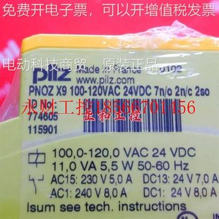 PNOZ 皮尔磁全新模块 X9PILZ100 120 24VD￥ 议价pil4z 7V7605