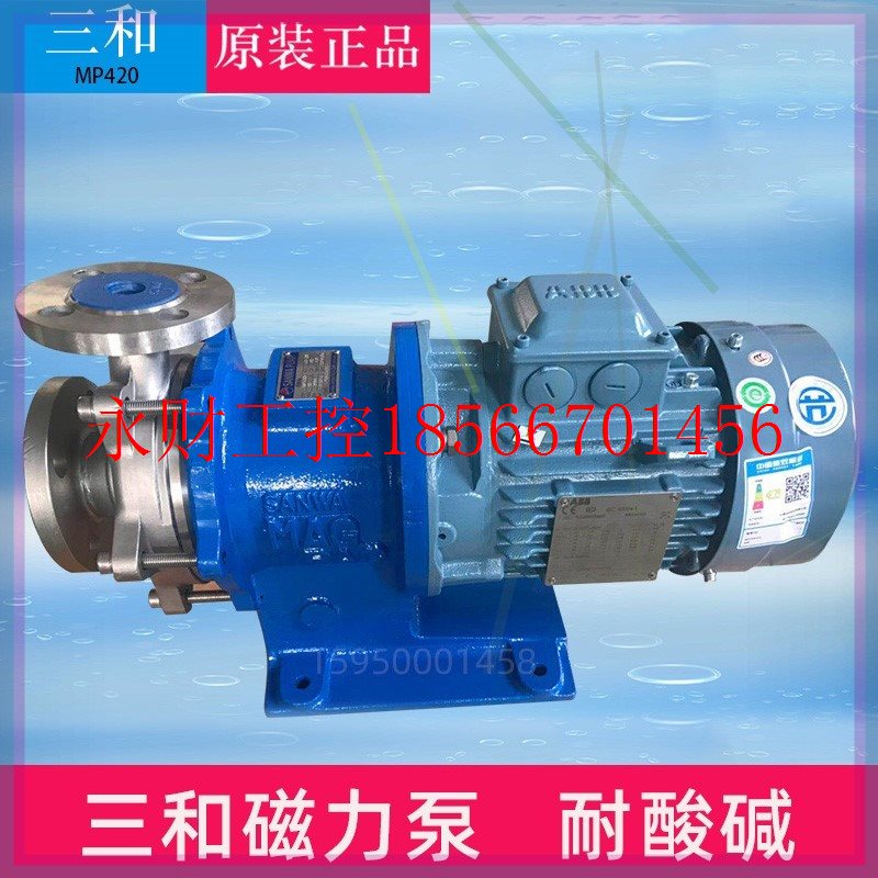 议价日本三和磁力泵 MP420,原装进口,欢迎来电咨询!￥