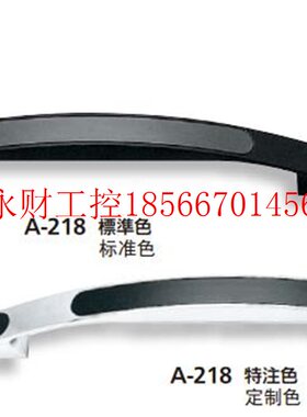 议价拱形拉A-218-2/AI-滝源TAKI218-手3/A-218-1日本K滝源TAGEN￥