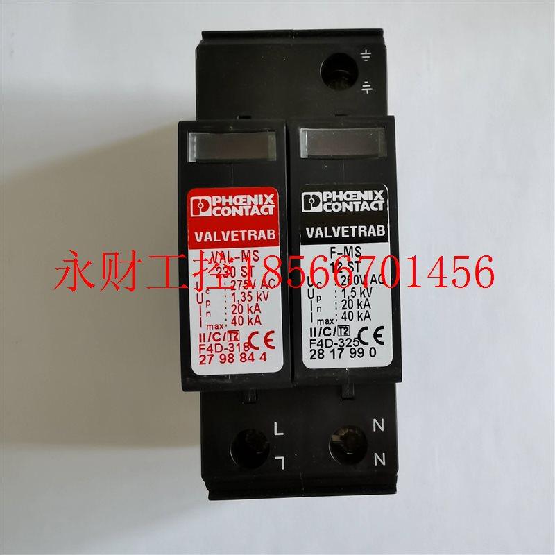 议价菲尼克斯浪涌保护器5772029电源防雷器VAL-MS 230/1+1现货￥