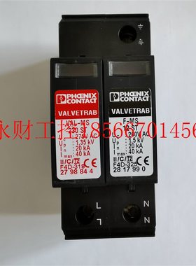 议价菲尼克斯浪涌保护器5772029电源防雷器VAL-MS 230/1+1现货￥