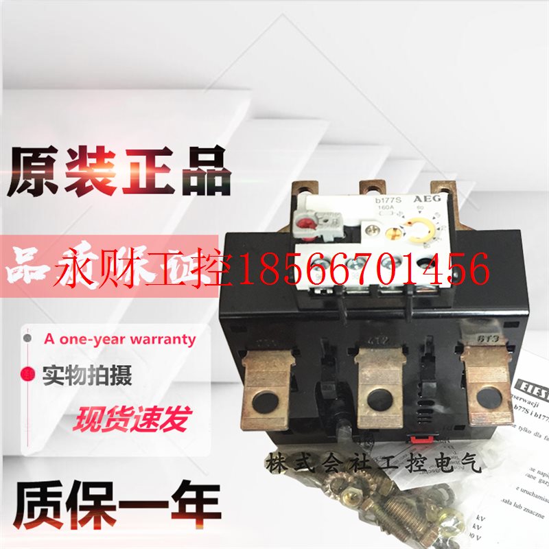 议价原装AEG 继电器 160A e-nr910-341-782-00 控制器 B177S 现￥
