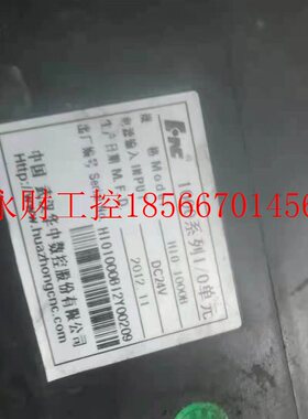 议价华中数控PLC H10 1000B HIO-1061 HIO-1011N HIO-1021N￥