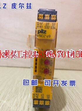 议价德国PILZ 安全继电器 皮尔兹 PNOZ S9 C 24V 751109￥