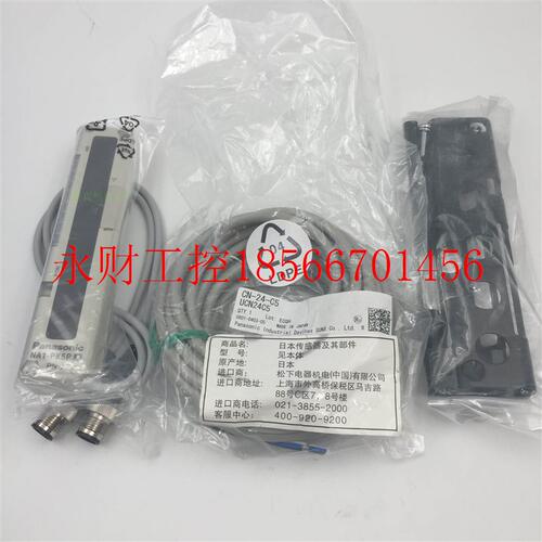 议价松下光幕NA1-PK5-PN-J+CN-24-C5(5米)+MS-NA3-BK(支架)￥