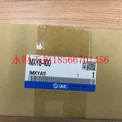 议价全新原装正品SMC气缸MXY8-100/200/50/MXY12-150C/MXY6-100￥