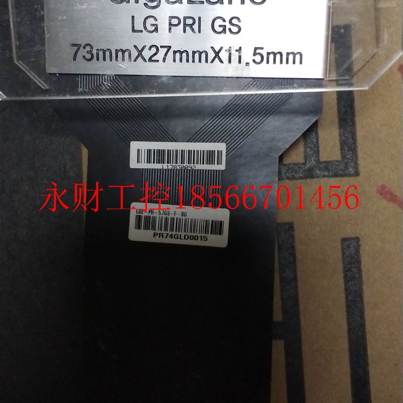 议价LG测试盒子LG PRI 5.7UL BLOCK含AQ1(2) PUPB405-12 VER2.0￥