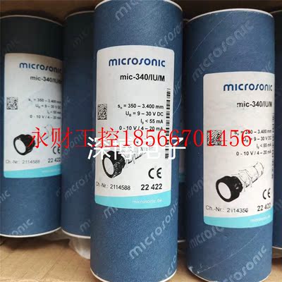 议价Microsonic超声波传感器mic-340/IU/M 全新原装现货￥