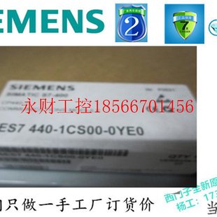 0YE0德国6ES7440 议价西门子原装 1CS00 6ES7 0YE0CP4￥ 440