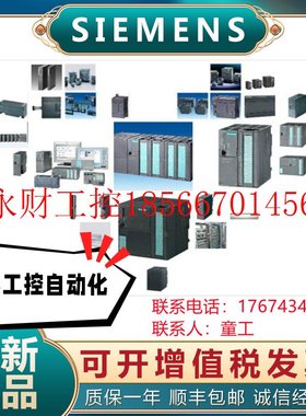议价6ES5095-8FB01西门子S5-95F系列故障安全型模块6ES50958FB0￥