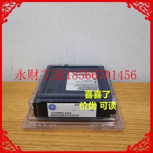 可谈￥ 价优 议价IC694MDL930