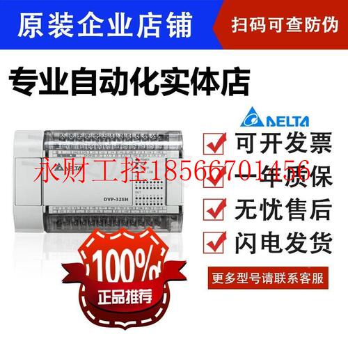 议价台3达PC原装正品 DVP40EH00R3 DVP40EH00VT LNUDPL-EH3系列￥