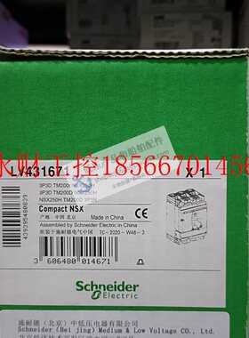 议价全新原装施耐德塑壳断路器 NSX250H 3P TM200D 固定式 LV￥