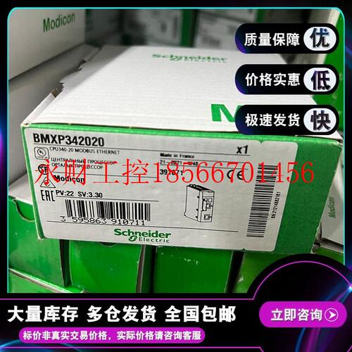 议价 BMXP342020 Modicon M340 自动化平台 器模块￥