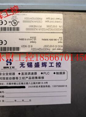 议价广东大汉塔小车专用变频器,P003机1TMVA502H1SSV/NXS0315G￥