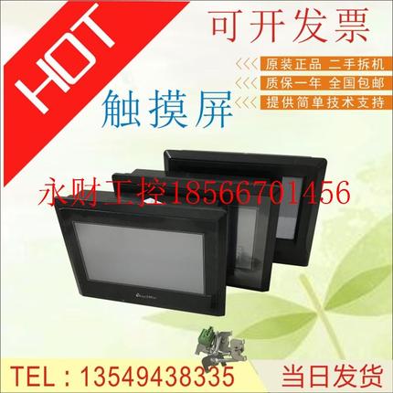 议价拆机信捷触摸屏7寸 4.3寸 TG765-WG ET TG465-UT2 XT 另回￥