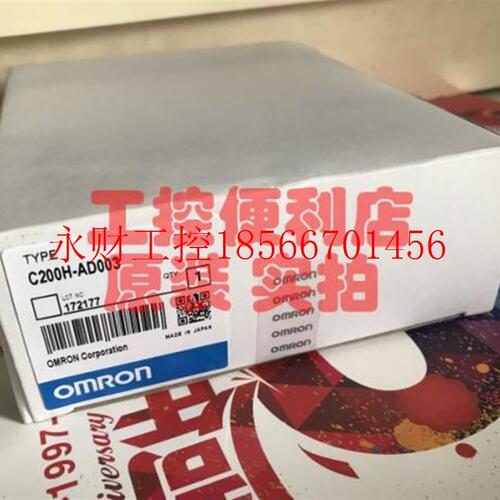 议价欧姆龙PLC模块C200H-AD003 ADOO3 日本进口 全新原装质量保￥