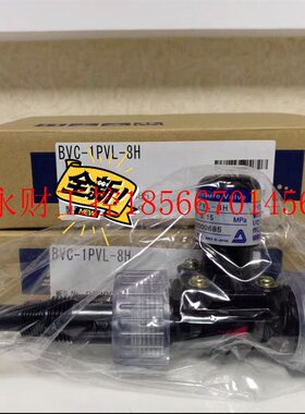 议价全新日本进口IWAKI易威奇背压阀BCV-1PVL-8H  BVC-1PVL-4H￥