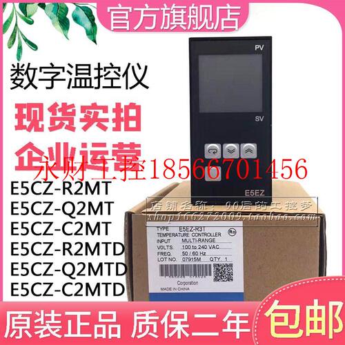 议价原装正品 欧姆数字温控仪 E5CZ-R2MT E5CZ-Q2MT E5CZ-R2 E5￥
