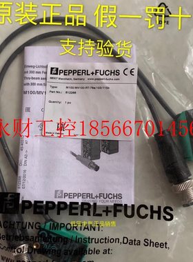 议价OQT150-R101-2EP-IO-L 倍加福光电开关 全新￥