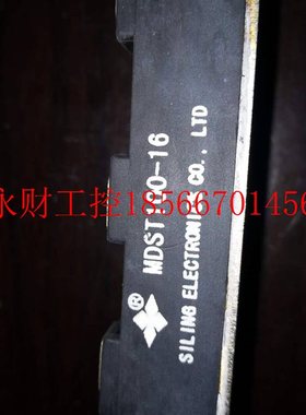 议价拆机/MDST100-16 MDST75-16功率模块电源模块￥