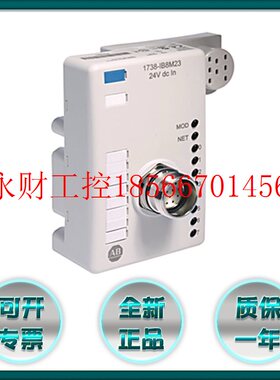 议价1738-IV8M12 罗克韦尔 AB 24Vdc 8源输入 带M12连接器 1738￥
