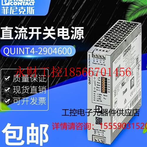 议价2904600菲尼克斯电源QUINT4-PS/1AC/24DC/5￥