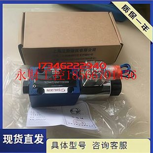 50NZ5L恒立液压阀￥ CW220 议价上海SHLIXIN立新电磁阀4WE10G L3X