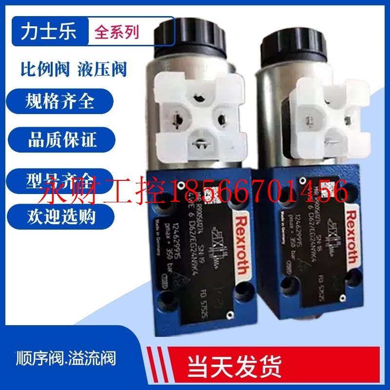 议价力士乐换向阀4WE6M6X/EG24N9K4力士乐调速阀4WE6M6X/CW230N￥