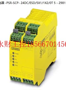 议价PSR-SCP- 24DC/ESD/5X1/1X2/0T 5 - 2981101菲尼克斯-安￥