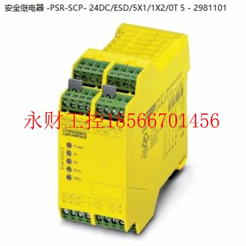 议价PSR-SCP- 24DC/ESD/5X1/1X2/0T 5 - 2981101菲尼克斯-安￥