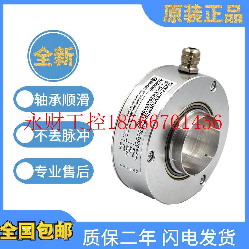 议价原装宜科旋转编码器EB100P30-P4KR-1024.5F2W 1000 600空心￥