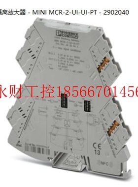 议价MINI MCR-2-UI-UI-PT - 2902040菲尼克斯-隔离器现货-隔￥