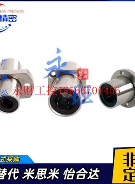 议价中型中间带法兰6直线轴承LHMRD8 10 12 LHMSD13 16 20 LHMC￥