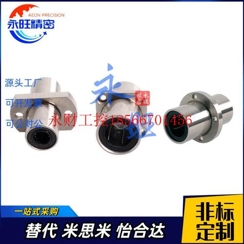 议价中型中间带法兰6直线轴承LHMRD8 10 12 LHMSD13 16 20 LHMC￥