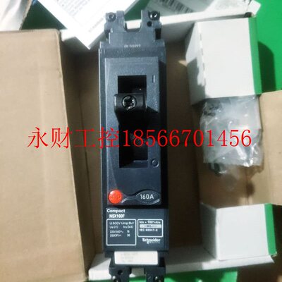 议价施耐德 LV438670 NSX160F 160A 1P￥
