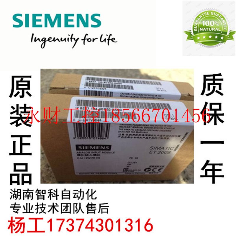 议价西门子6ES7134-4GB52-0AB0 ET200S模拟量输入模块6ES7 134-￥