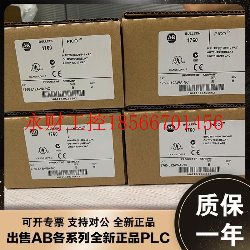 议价美国AB 1760-DUB 1760-IA12XOW6I 1760-IB12XOB4IOF罗克韦¥