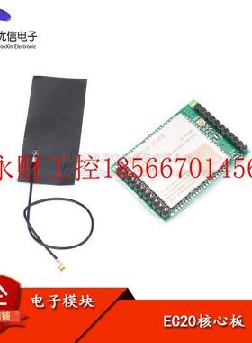 议价EC20开发板移远4G模块LTE无线通信 数据版本 SIM7600CE￥