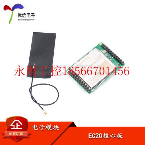 议价EC20开发板移远4G模块LTE无线通信 数据版本 SIM7600CE￥