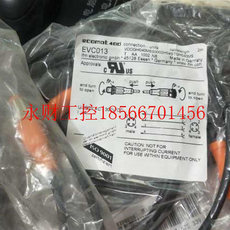 议价全新 德国易福门 传感器电源线连接线 EVC013￥