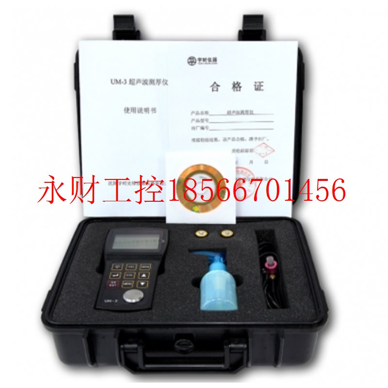 议价宇时先锋UM-3金属高精度超声波测厚仪底材钢材厚度测量新款¥