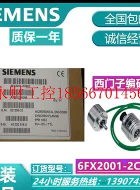 议价西门子编码器6FX2001-2CB02保内~包邮￥