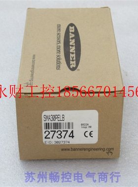 议价*全新邦纳BANNER传感器 SMA30PELB 现货27374￥