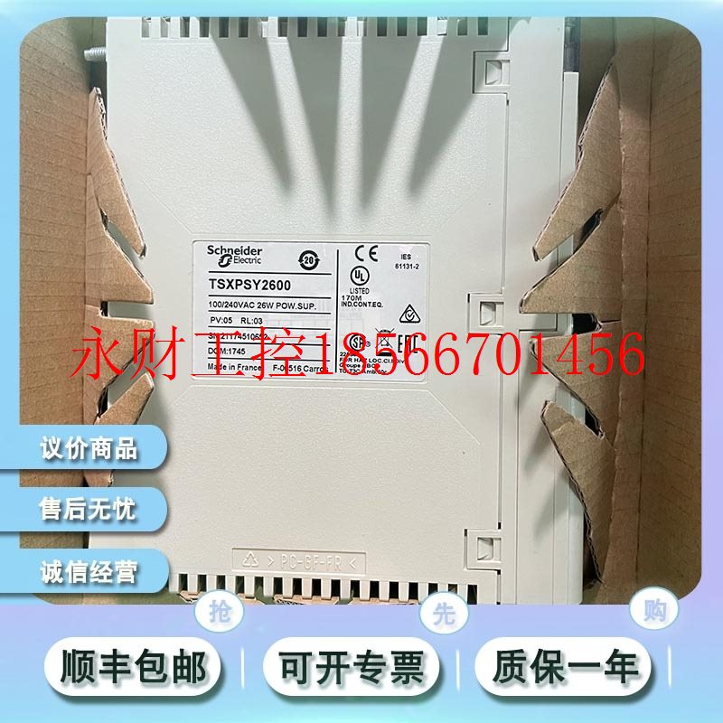 议价TSXPSY2600 施耐德 PREMIUM PLC 电源模块 TSXPSY2600M 全¥